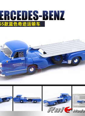 1:43 Altaya梅赛德斯奔驰Benz蓝色奇迹运输车1955款汽车模型