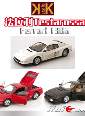预1:12 KK-Scale 法拉利Ferrari Testarossa 1986车模收藏摆件
