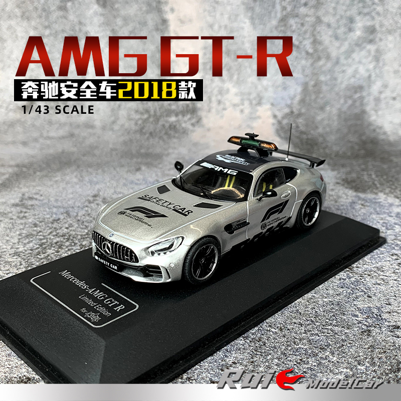 1:43 PremiumX奔驰AMG GT-R F1安全车2018合金汽车模型收藏摆件