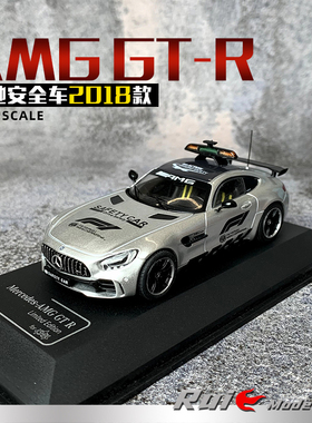 1:43 PremiumX奔驰AMG GT-R F1安全车2018合金汽车模型收藏摆件