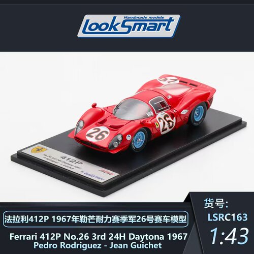 预1:43 Looksmart 法拉利412P 1967勒芒耐力赛季军26号赛车模型