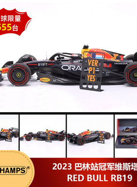 [礼盒版] 预1:18迷你切红牛F1 RB19 2023巴林站胜利维斯塔潘车模