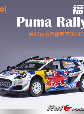 预1:18 IXO福特Puma Rally1 WRC拉力赛肯尼亚2024年#16汽车模型