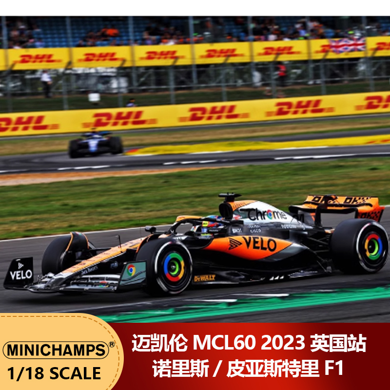 现货秒发1:18迷你切迈凯伦MCL60 2023英国站皮亚斯特里车模收藏