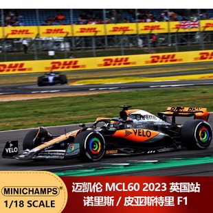 现货秒发1 2023英国站皮亚斯特里车模收藏 18迷你切迈凯伦MCL60