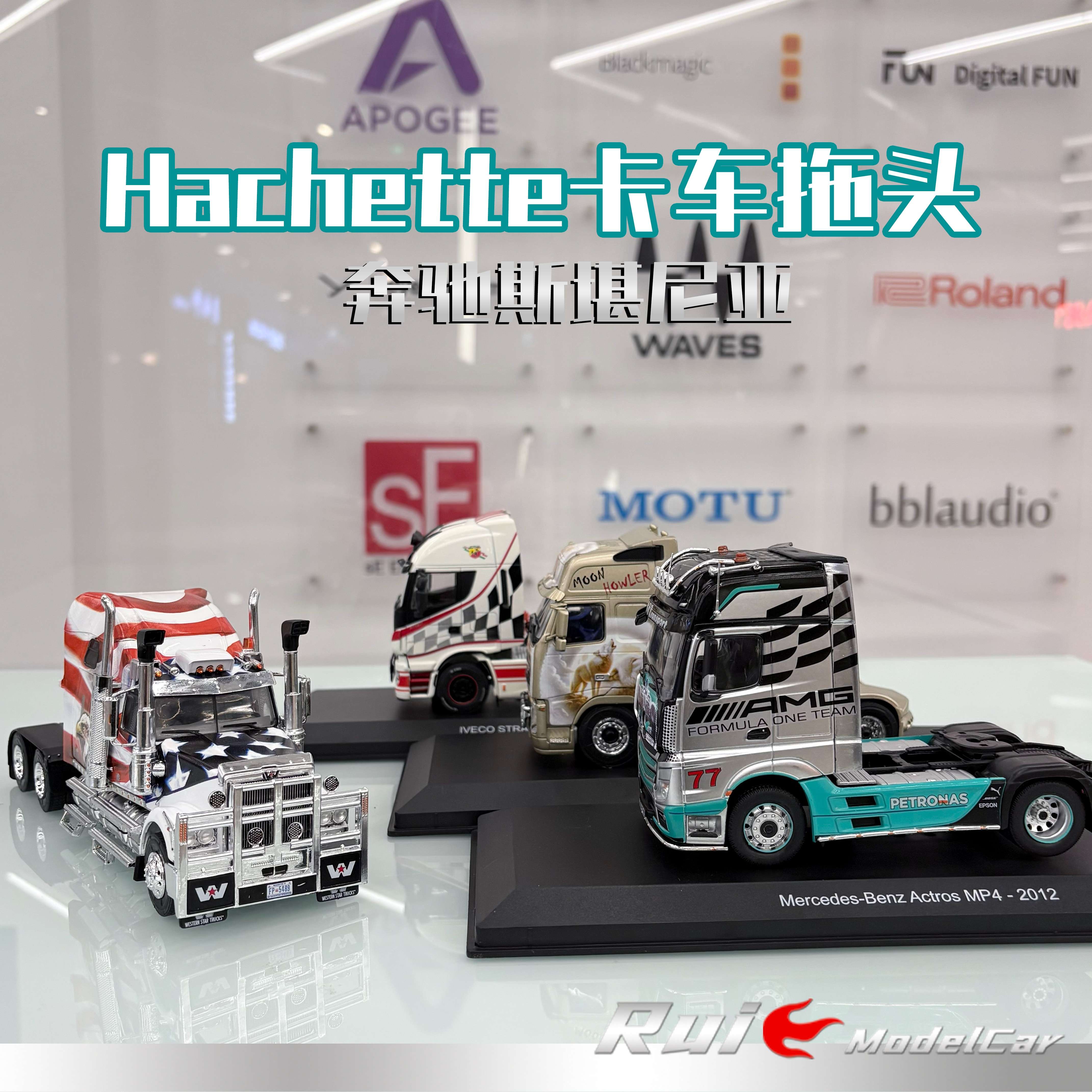 预1:43 Hachette 奔驰斯堪尼亚卡车拖头合辑2015西部之星车模收藏