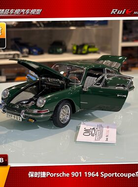 现1:18 CMC 保时捷Porsche 901 1964 Sportcoupe合金汽车模型