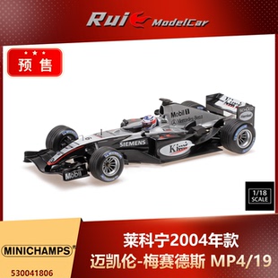 迷你切 梅赛德斯MP4 莱科宁2004车模收藏摆件 迈凯伦 预1