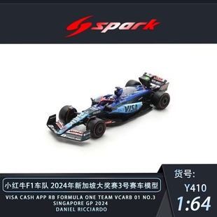 1:64 SPARK红牛F1 2023维斯塔潘拉斯维加斯胜利2024新加坡#3车模