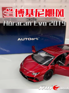 特价1:18奥拓AUTOart兰博基尼飓风Huracan Evo 2019汽车模型摆件