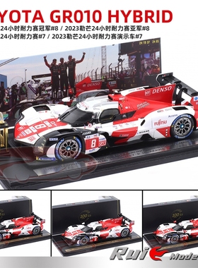 预1:43 Spark丰田GR010 Hybrid勒芒24小时耐力赛车汽车模型摆件