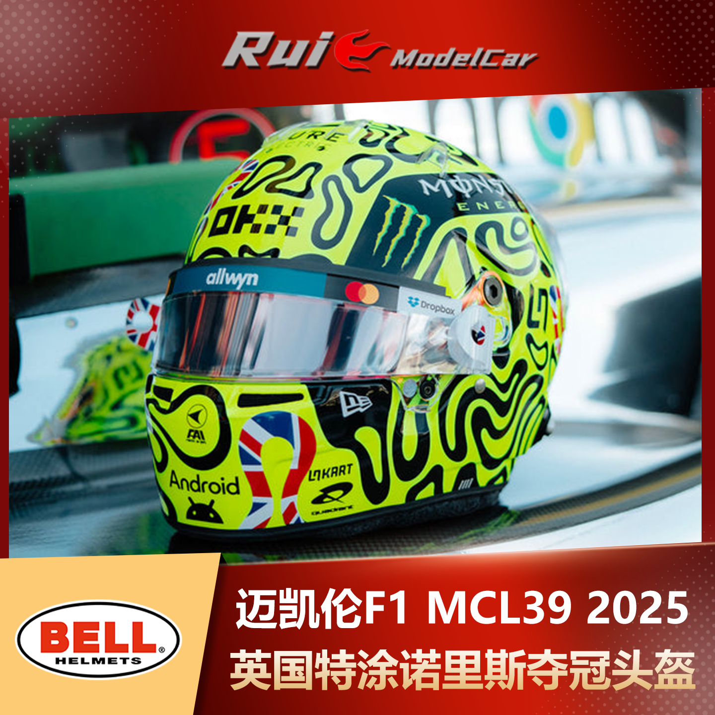 预1:2 BELL迈凯伦F1 MCL39 2025英国特涂诺里斯夺冠头盔