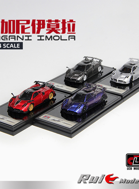 1:64 LCD帕加尼伊莫拉Pagani Imola合金超跑汽车模型收藏摆件