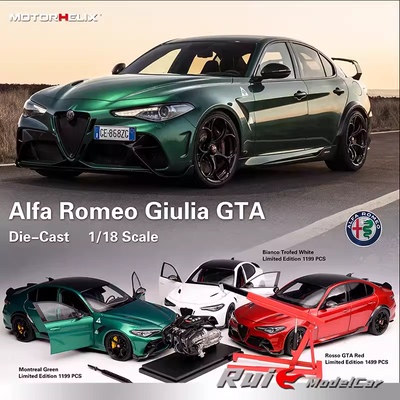 1:18 MOTORHELIX阿尔法罗密欧Alfa Romeo Giulia GTA汽车模型