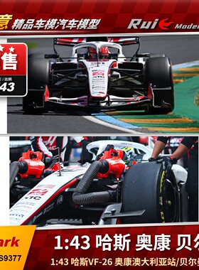 预Spark1:43哈斯VF-26 F1奥康澳大利亚 贝尔曼中国站2026汽车模型