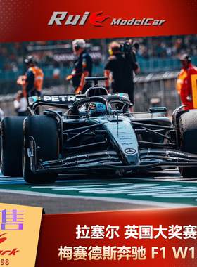 预1:43 SPARK 拉塞尔 梅奔F1 W16英国大奖赛橙色特涂赛车模型收藏