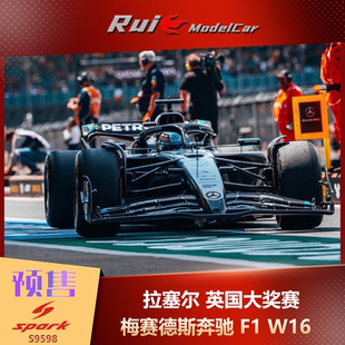 预1:43 SPARK 拉塞尔 梅奔F1 W16英国大奖赛橙色特涂赛车模型收藏