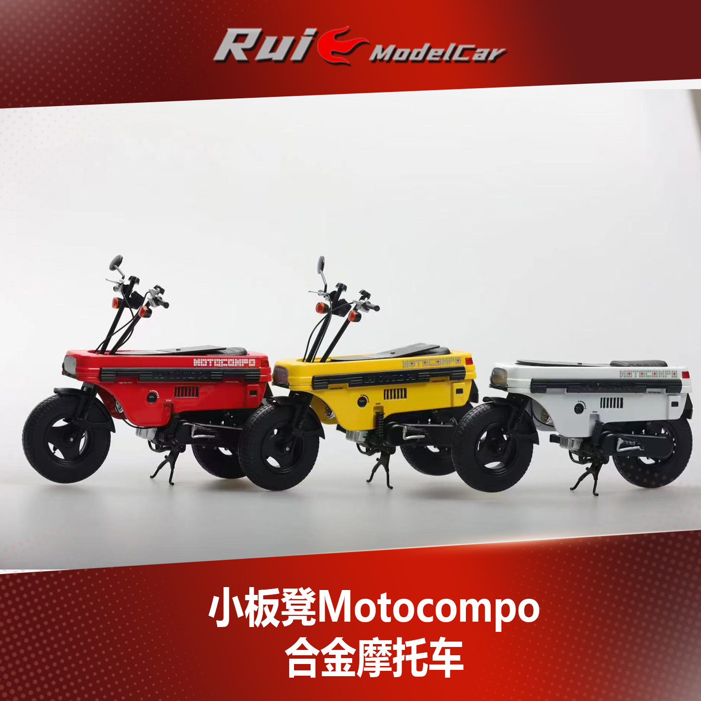 1:12 MB 小板凳Moto compo合金摩托车模型收藏摆件