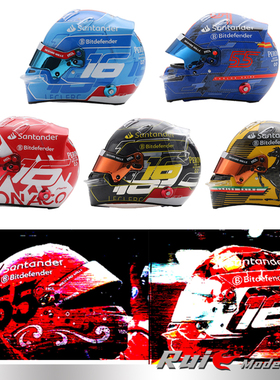 1:5 LookSmart勒克莱尔2024法拉利SF-24 F1头盔模型合集