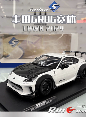 现货1:18 索立德 丰田GR86宽体LBWK 2024汽车模型摆件