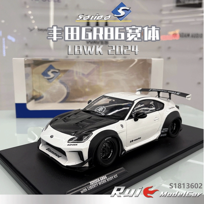 现货1:18 索立德 丰田GR86宽体LBWK 2024汽车模型摆件