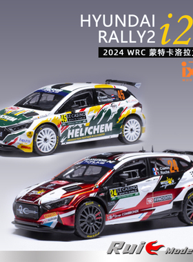 预1:43 IXO现代i20 Rally 2 2024 WRC蒙特卡洛拉力赛汽车模型摆件