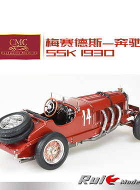 1:18 CMC梅赛德斯奔驰白象Benz SSK 1930 #14汽车模型收藏摆件