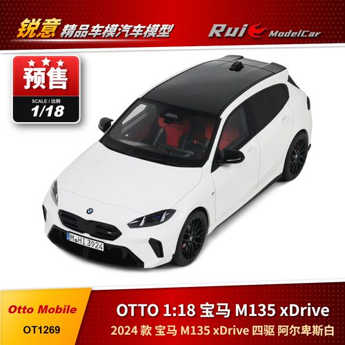 预1:18 OTTO 宝马 M135 xDrive 2024 阿尔卑斯白素色漆树脂车模