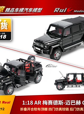 准现 1:18 AR 梅赛德斯-迈巴赫 G 650  半敞篷 2017汽车模型