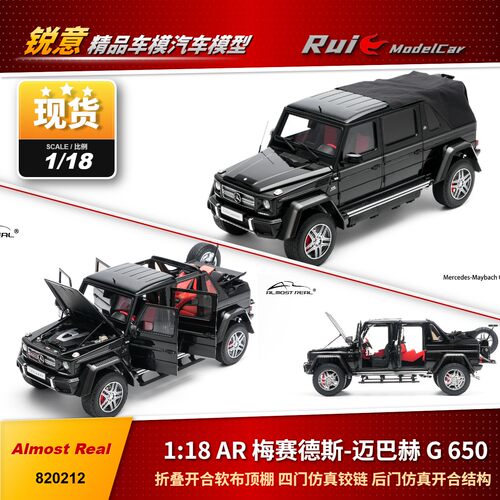 1:18似真AlmostReal AR迈巴赫奔驰大G G650活动顶篷2017汽车模型