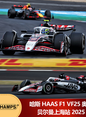 1:43 迷你切哈斯F1 VF25奥康/贝尔曼上海站2025树脂汽车模型