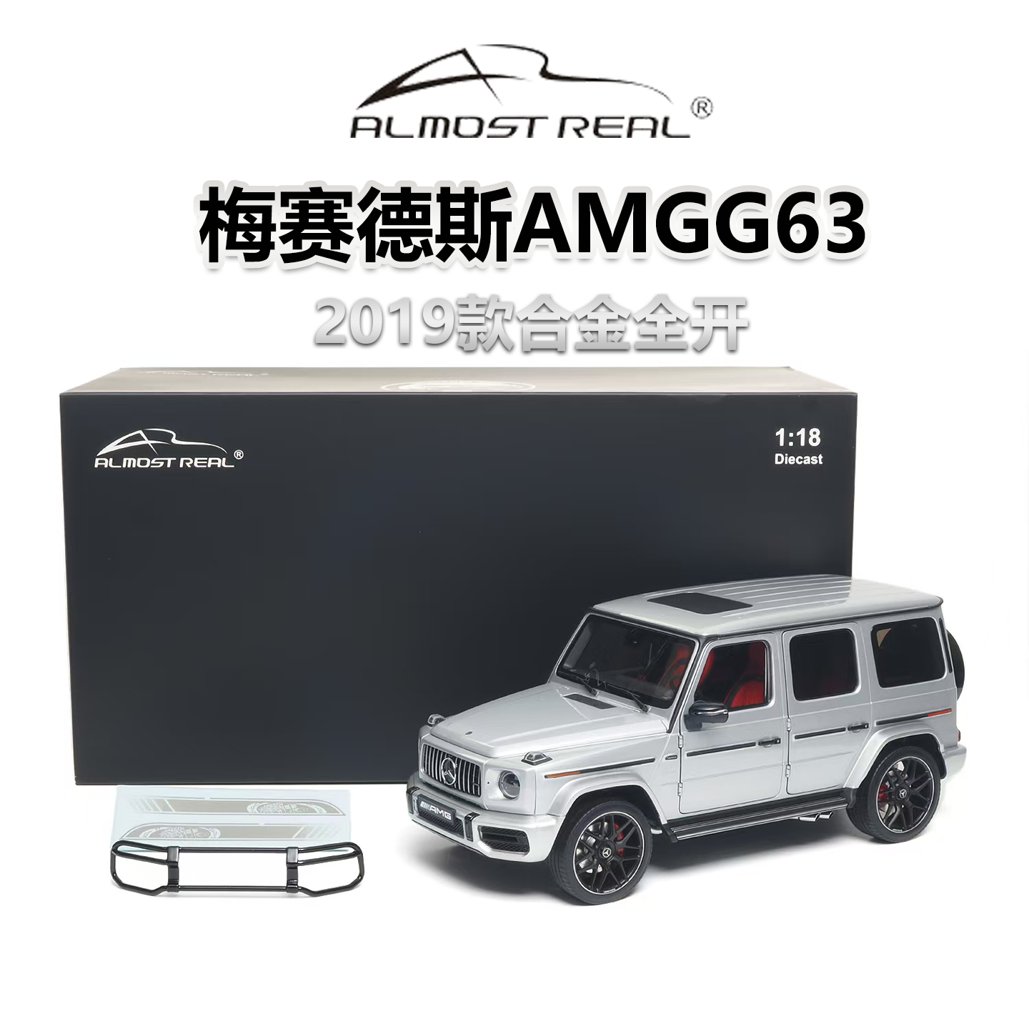 现货1:18 AR 梅赛德斯AMGG63 2019款 银色合金车模收藏