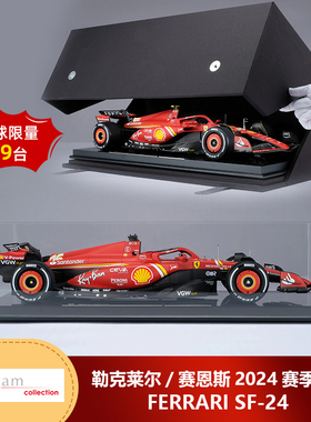 1:8 Amalgam AMA勒克莱尔赛恩斯2024赛季法拉利SF24 F1汽车模型