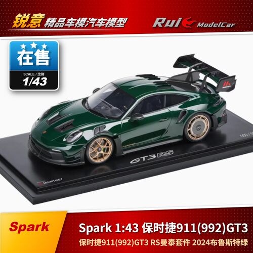 预1:43 Spark保时捷911(992) GT3 RS曼泰套件 2024布鲁斯特绿车模