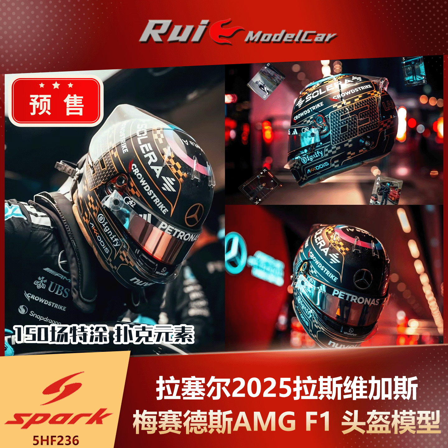 预1:5 SPARK 梅赛德斯AMG F1 拉塞尔2025拉斯维加斯头盔模型
