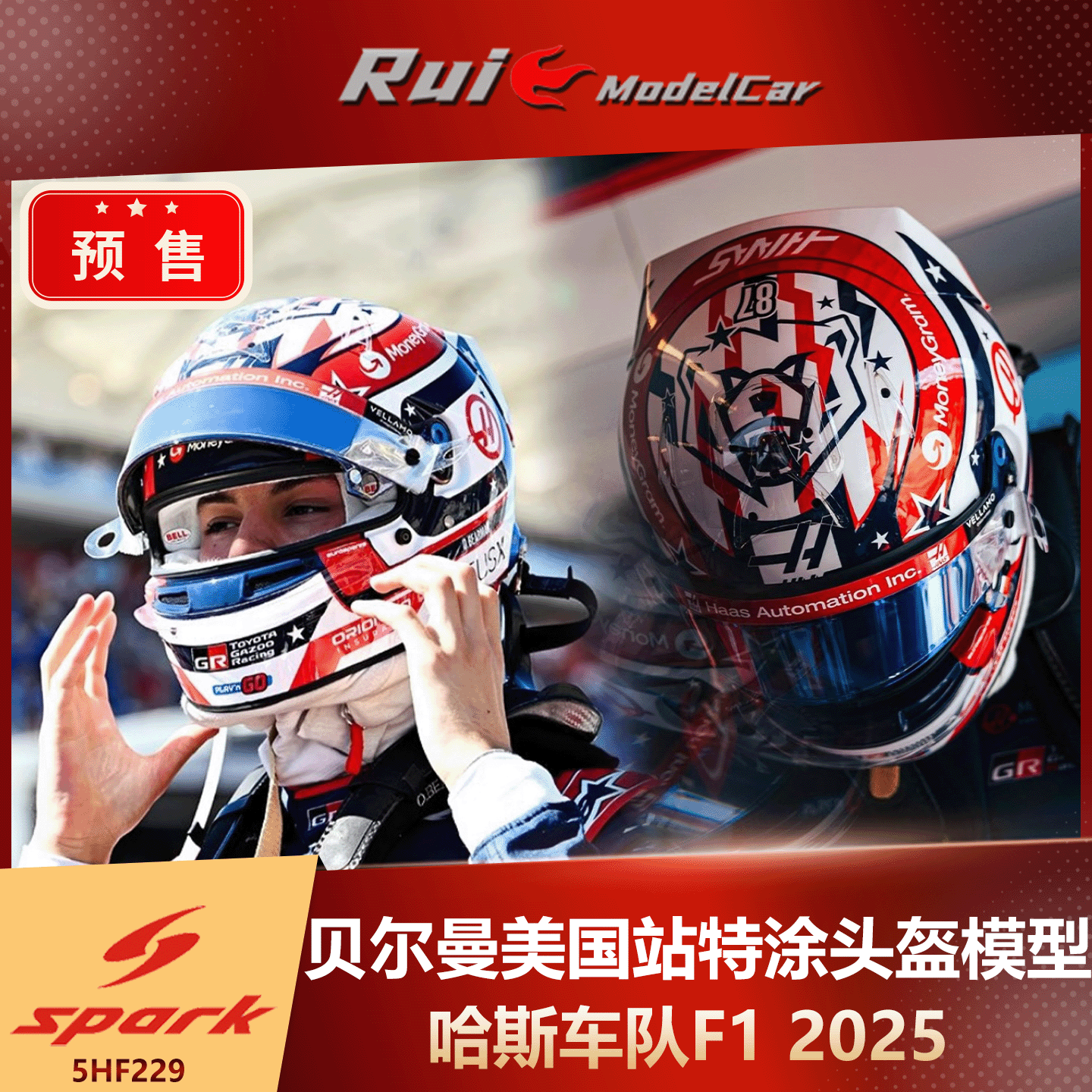 预1:5 SPARK 哈斯车队F1 贝尔曼2025美国大奖赛特涂头盔模型