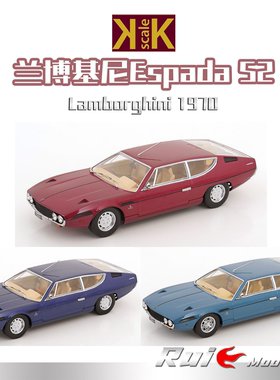 预1:18 KK-Scale 兰博基尼Espada S2 1970车模收藏摆件