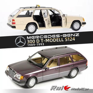 预1:18德国奔驰原厂Benz W124 T-Modell S124 1989-1993合金汽车