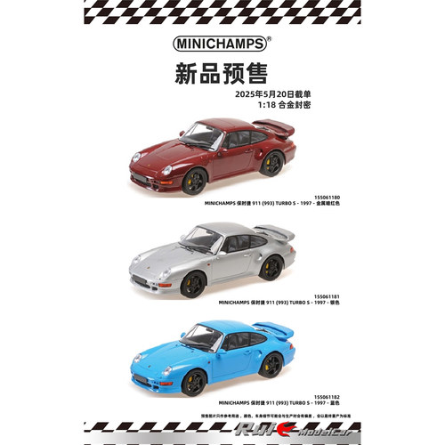预1:18 迷你切保时捷911 993 TURBO S 1997合金静态汽车模型摆件