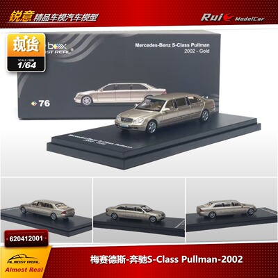 现1:64 Almost Real 梅赛德斯-奔驰S-Class Pullman-2002汽车模型
