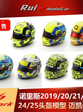 翻单预1:5 SPARK 迈凯伦F1诺里斯2019/20/21/22/23/24/25头盔模型
