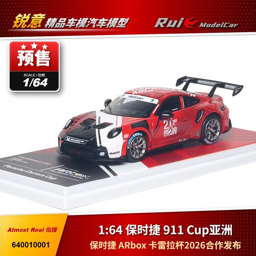 预1:64  Almost Real似臻 保时捷 911 Cup亚洲卡雷拉杯2026款车模