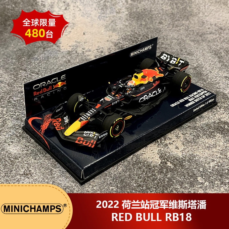 1:43迷你切维斯塔潘2022荷兰站胜利红牛RB18 F1汽车模型