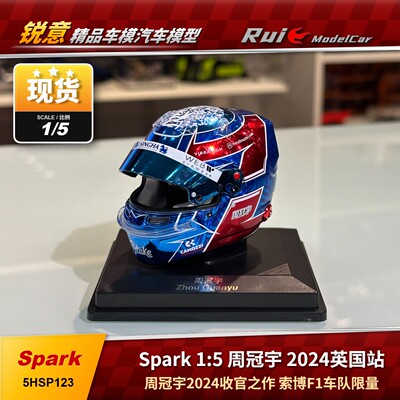 现货1:5 Spark周冠宇2024收官之作索博F1车队英国站限量头盔模型