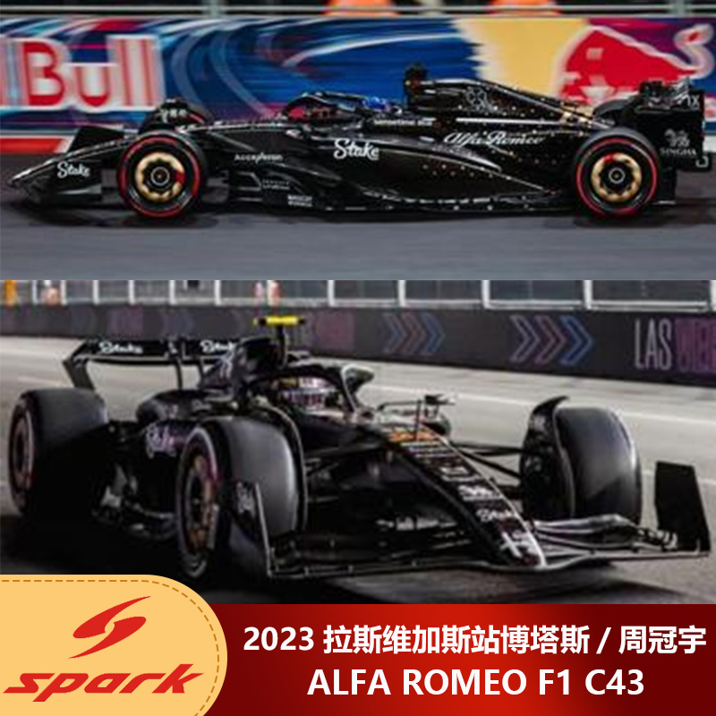 预1:43 Spark阿尔法罗密欧C43 2023拉斯维加斯周冠宇/博塔斯车模 模玩/动漫/周边/娃圈三坑/桌游 火车/摩托/汽车模型 原图主图