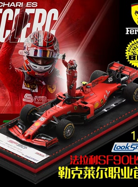 预1:43 Looksmart勒克莱尔法拉利F1职业生涯首胜指天版人偶特注