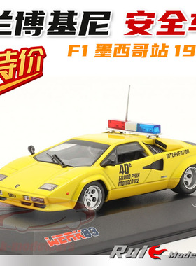 特价 预1:43 Werk83兰博基尼F1墨西哥站 1982安全车仿真汽车模型