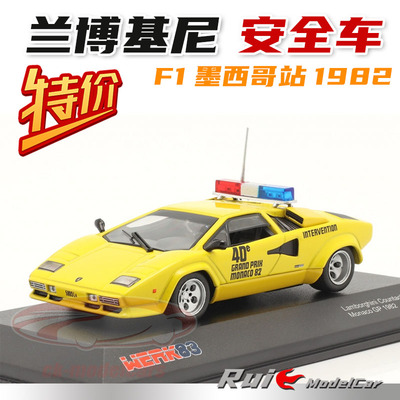特价 预1:43 Werk83兰博基尼F1墨西哥站 1982安全车仿真汽车模型