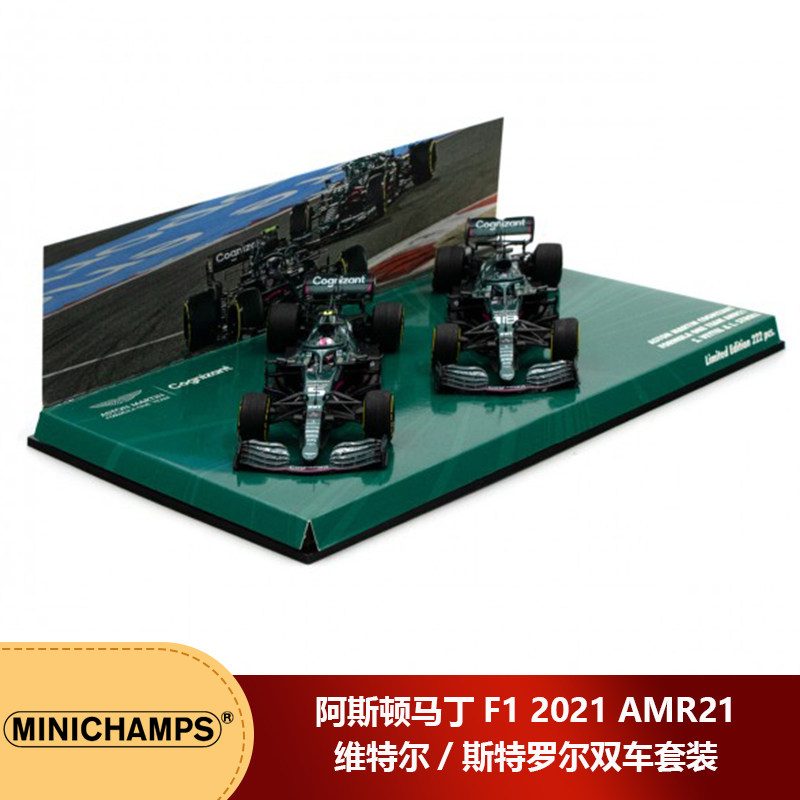 现1:43 迷你切阿斯顿马丁F1 2021 AMR21维特尔/斯特罗尔双车套装