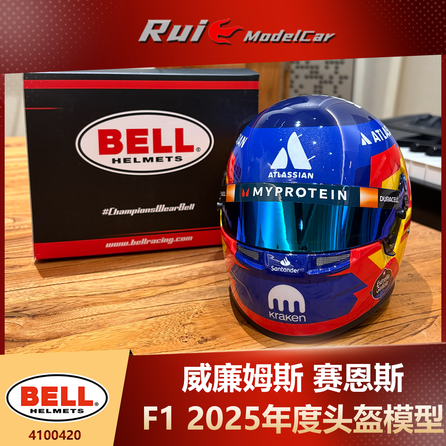 预1:2 BELL赛恩斯/阿尔本 威廉姆斯F1车队2025赛季头盔模型